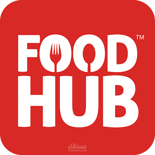 نظام إدارة ومعالجة الطلبات – FoodHub