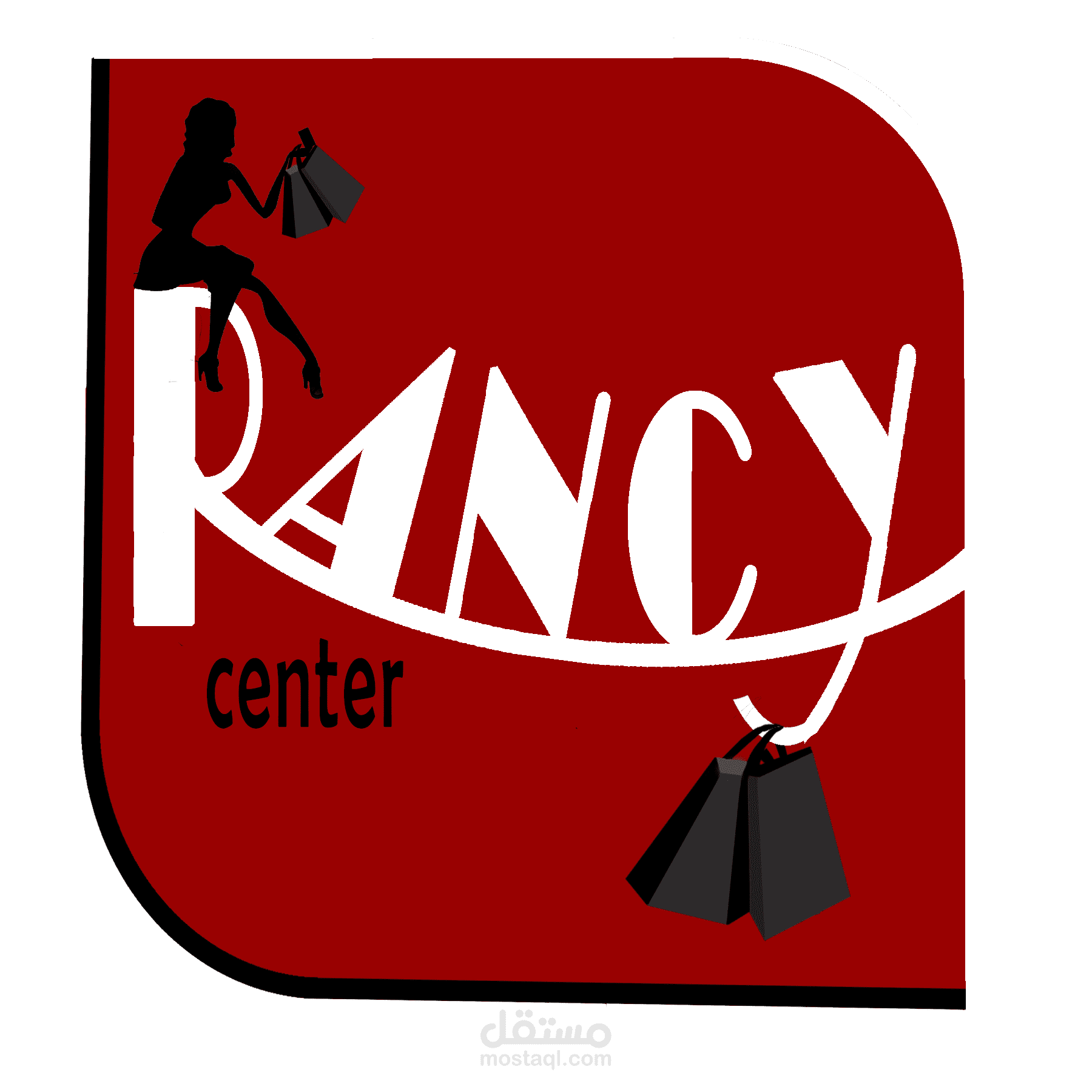 لوجو محل ملابس