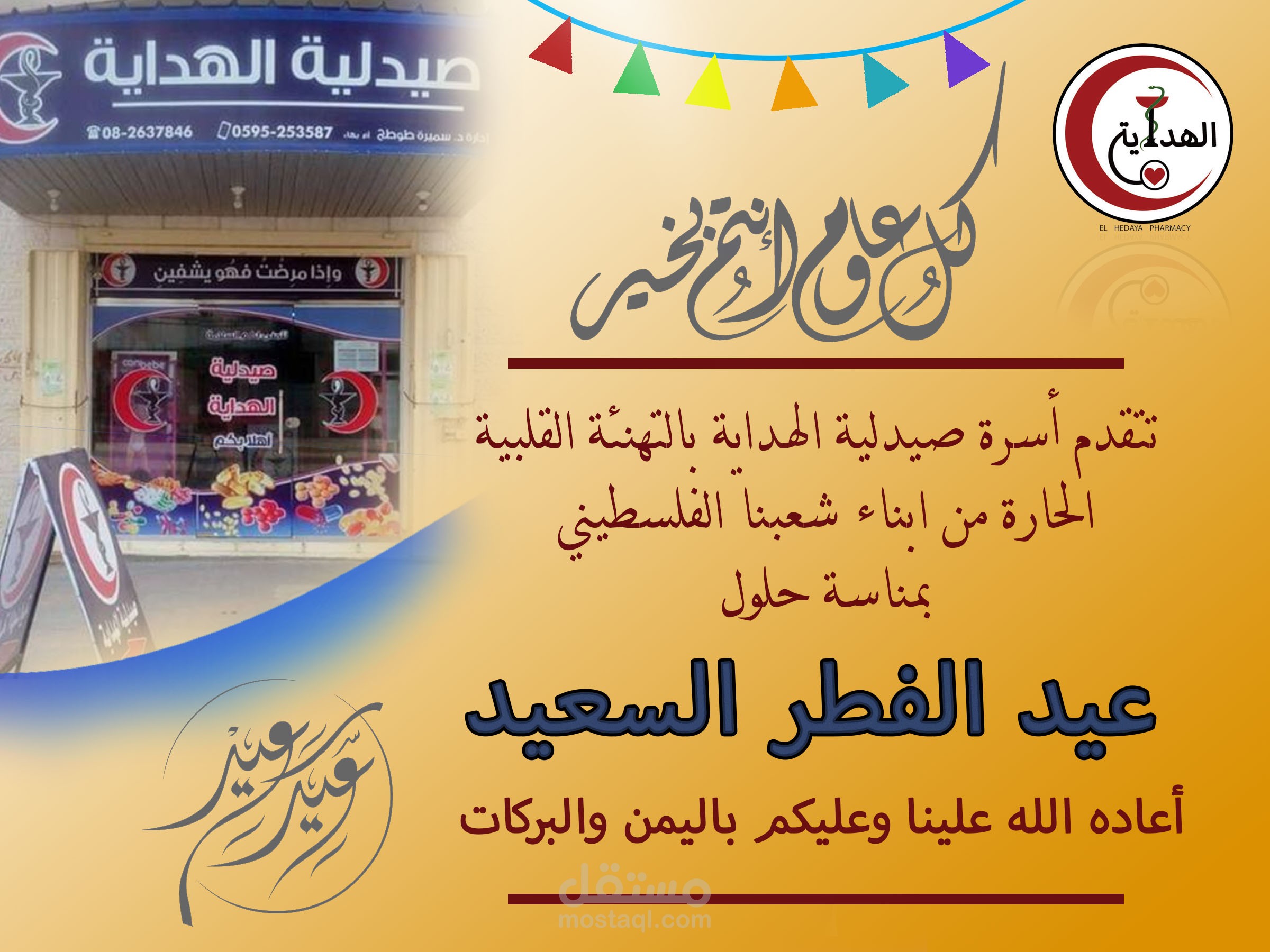 بوست سوشيال ميديا