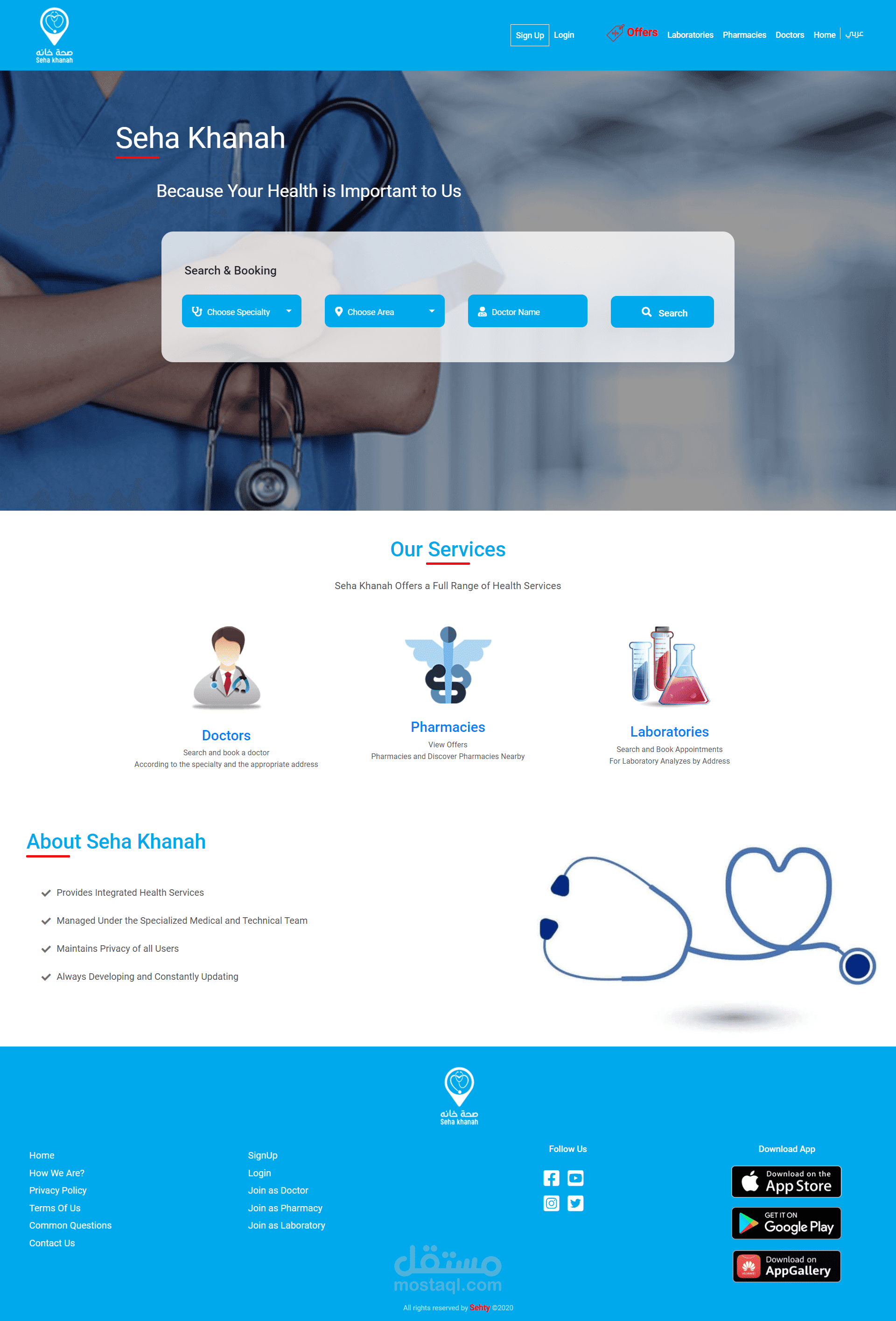 موقع صحة خان