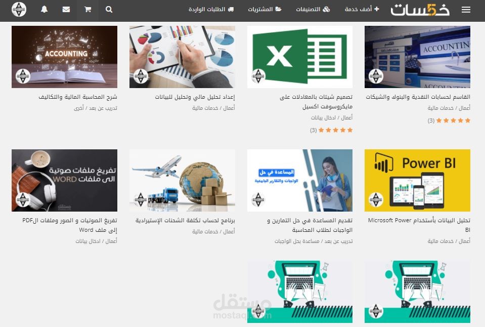 خدمات متنوعة اقوم بتقديمها