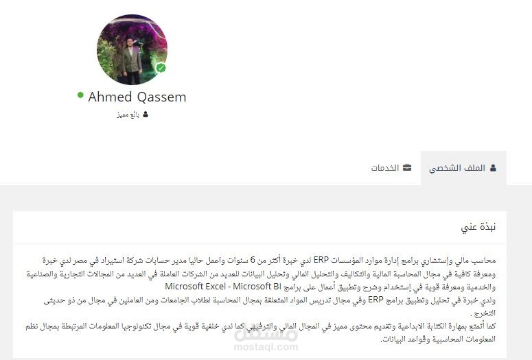 تقييم العملاء