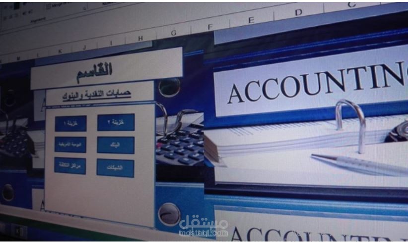 إنشاء نظام محاسبي لمتجر طعام للحيوانات الأليفة