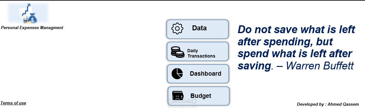 تصميم ملف لادارة المصروفات الشخصية بإستخدام الإكسيل