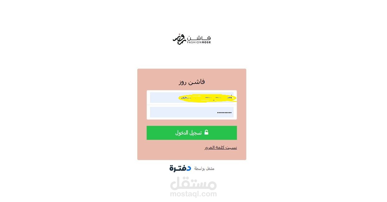 تأسيس وتنظيم النظام المحاسبي وتسجيل المعاملات لمتجر إلكتروني على برنامج دفترة
