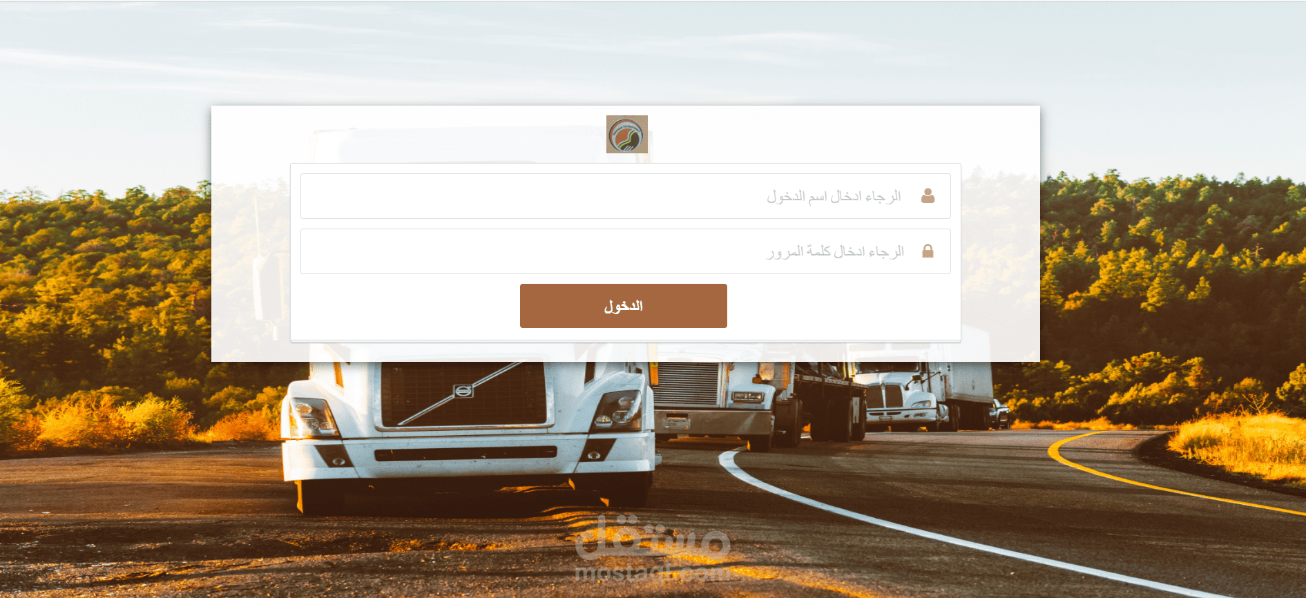 تصميم نظام عمليات شحن