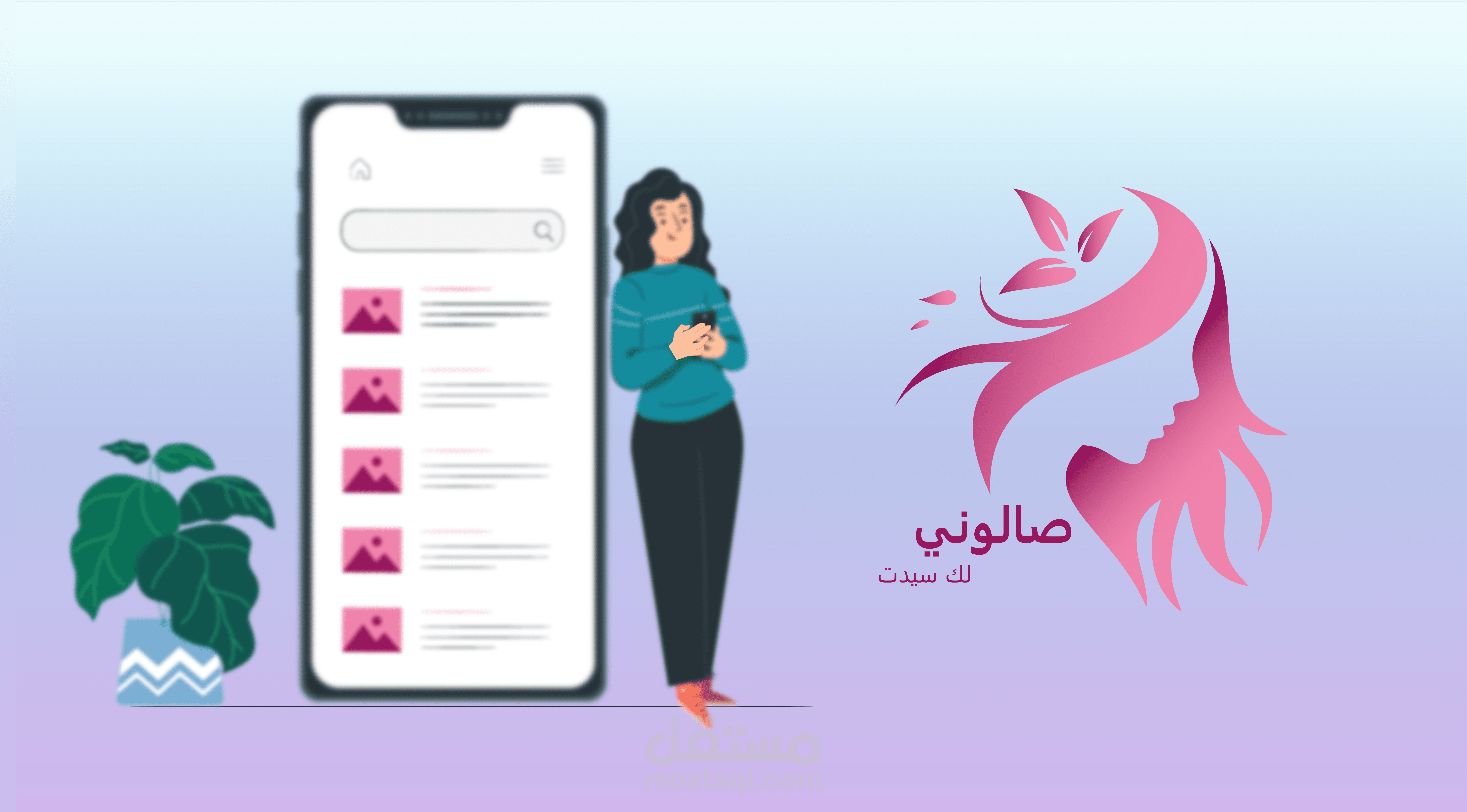 صالوني (إعلان تطبيق-موشن جرافيك)