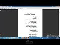كتابه رسائل دكتوراه  و ماجستير