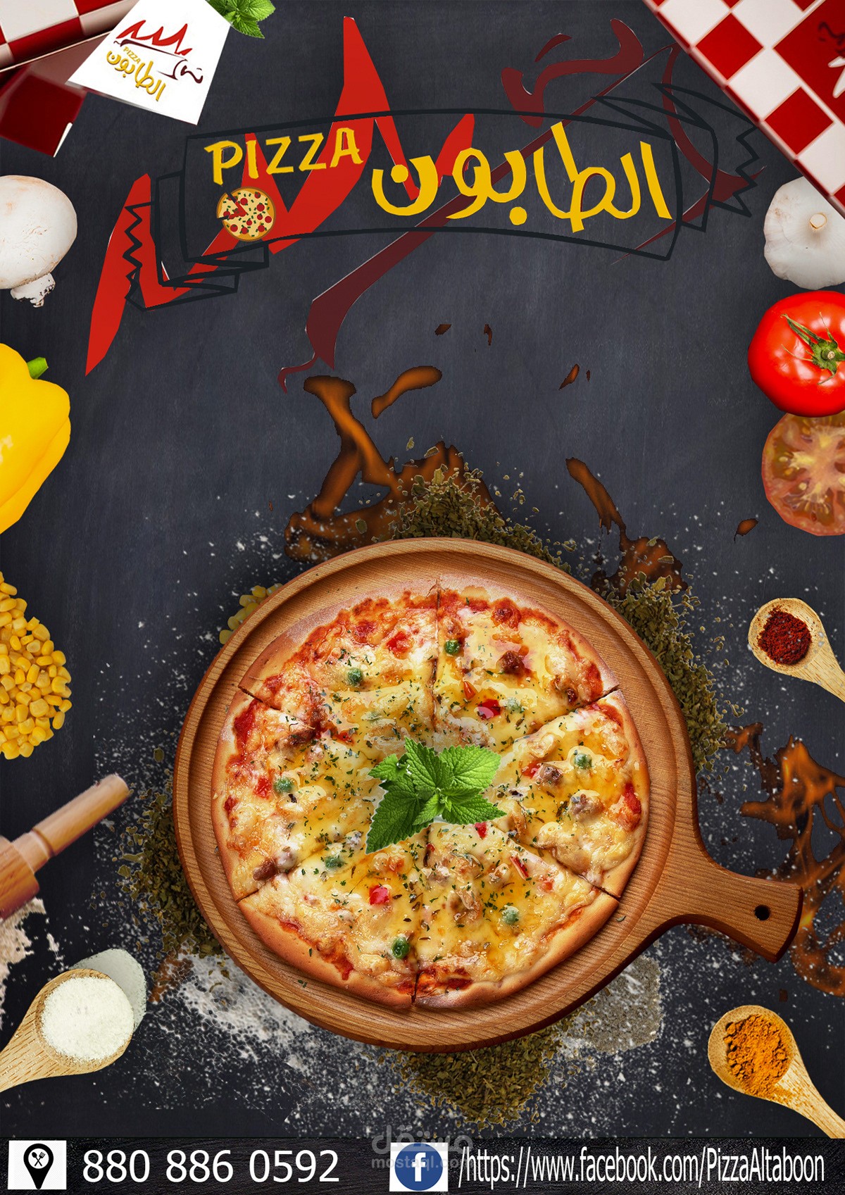 إعلان بوستر لمطعم