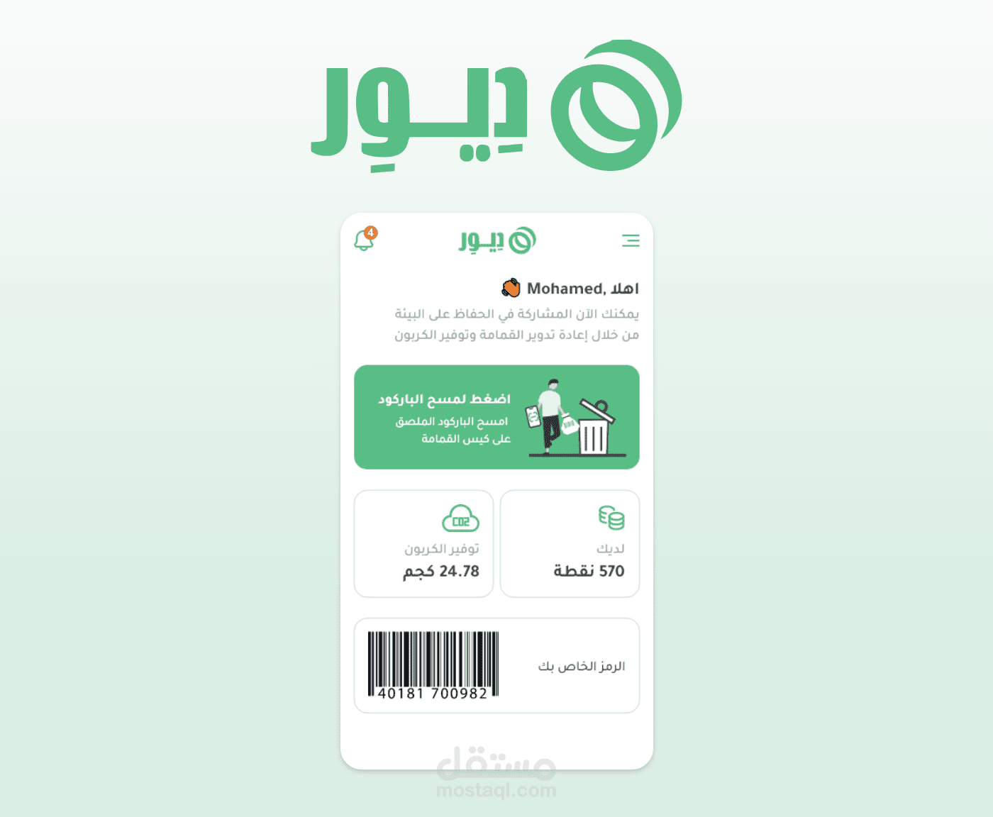 Daiwar Mobile App & Dashboard