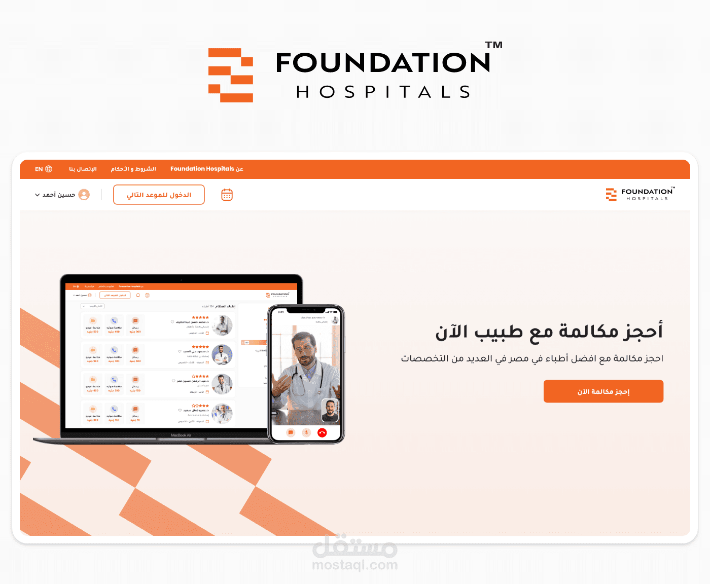 Foundation Hospital