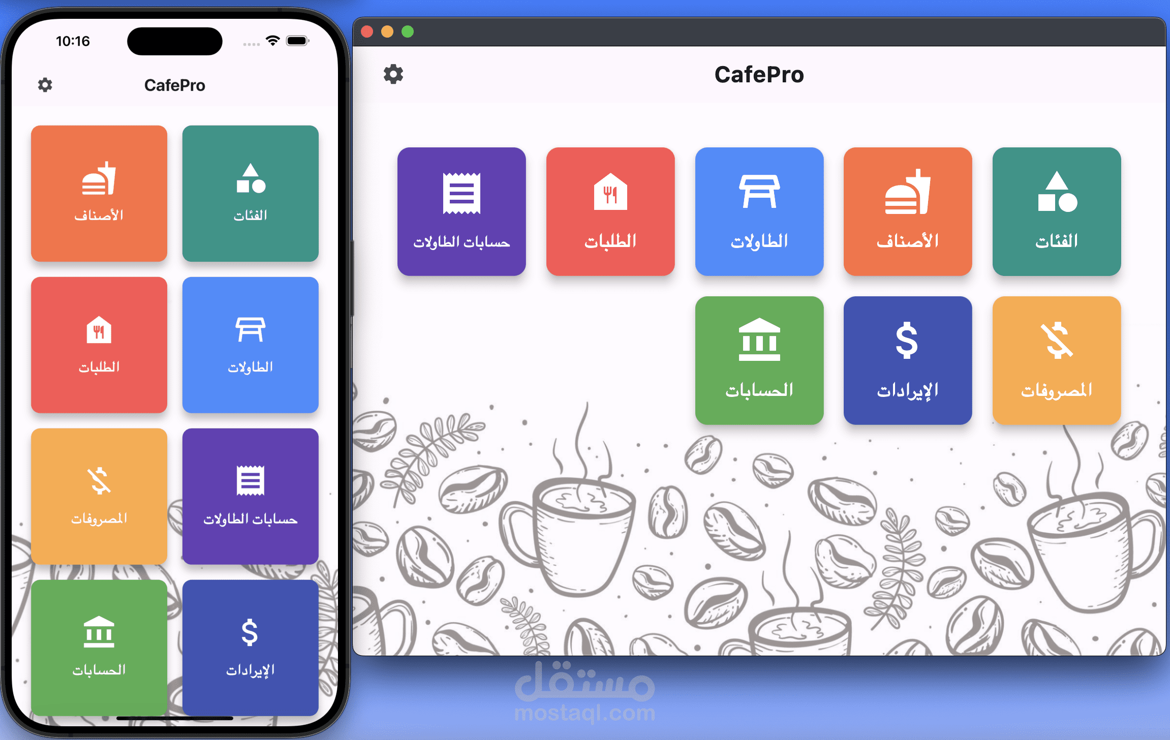 نظام إدارة المطاعم والطلبات