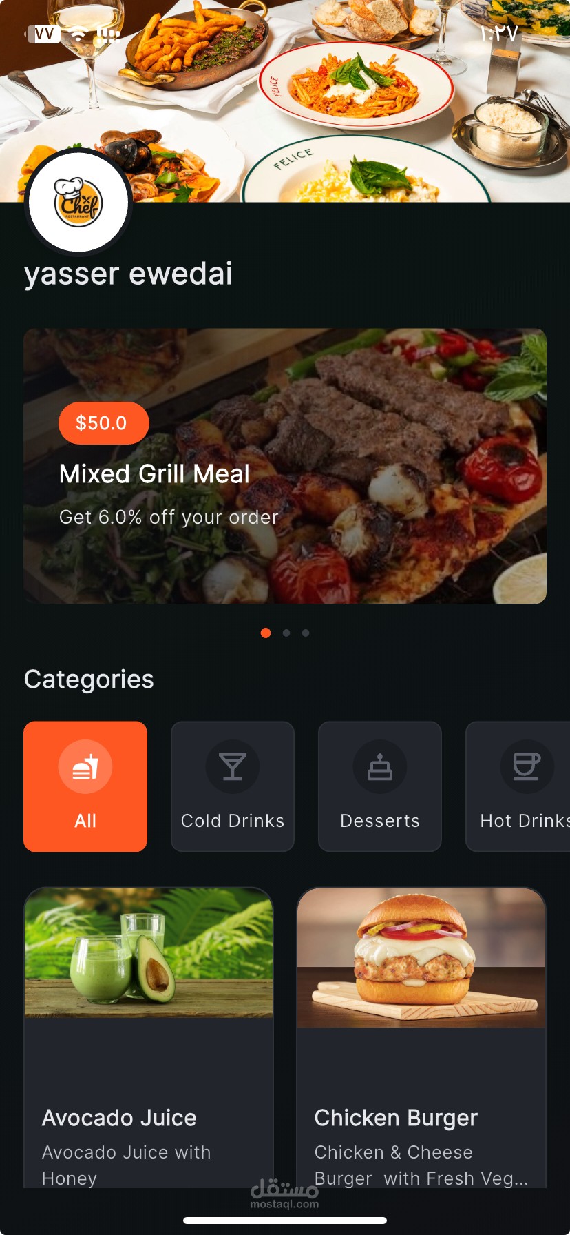 نظام لقائمة طعام  رقمي QR السريعة للمطاعم والمقاهي