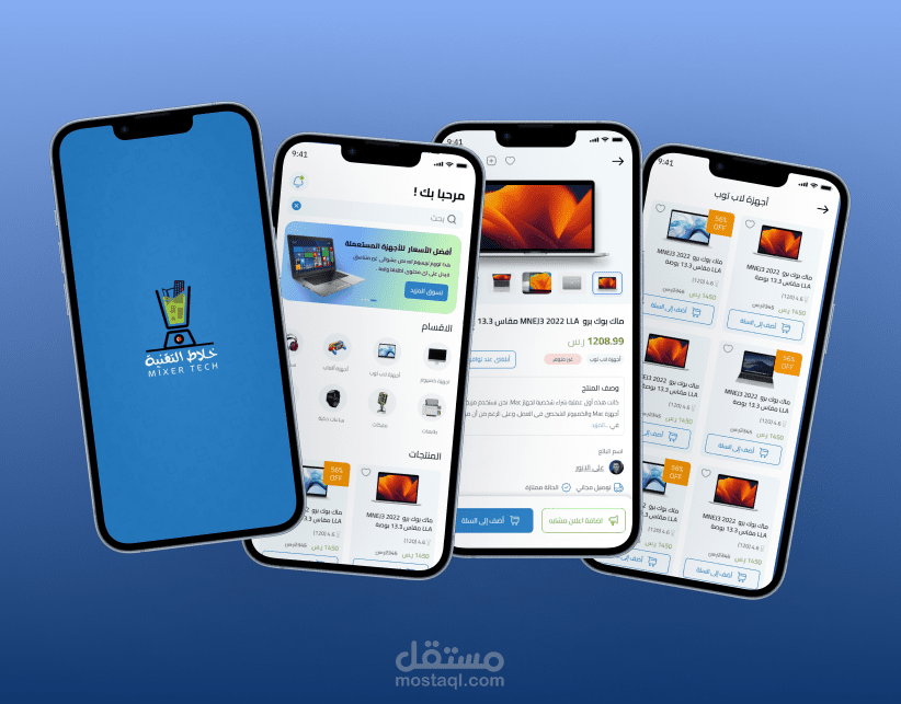 تطبيق تجاري
