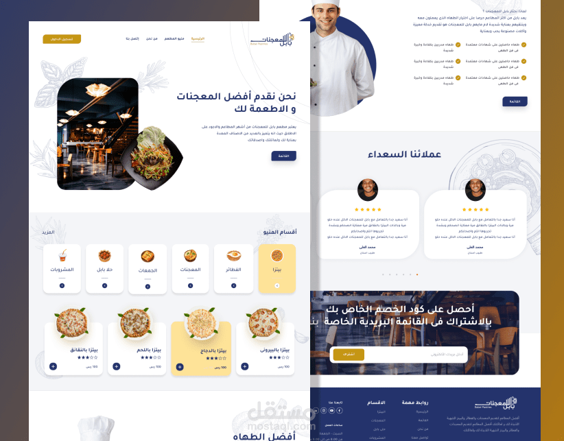 موقع مطعم ماكولات شامية