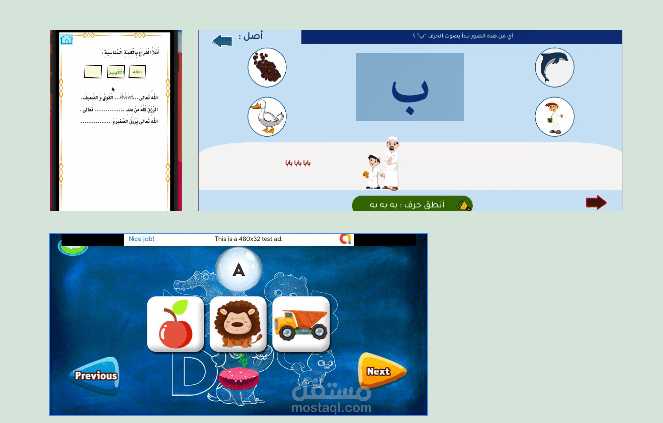 Education Games