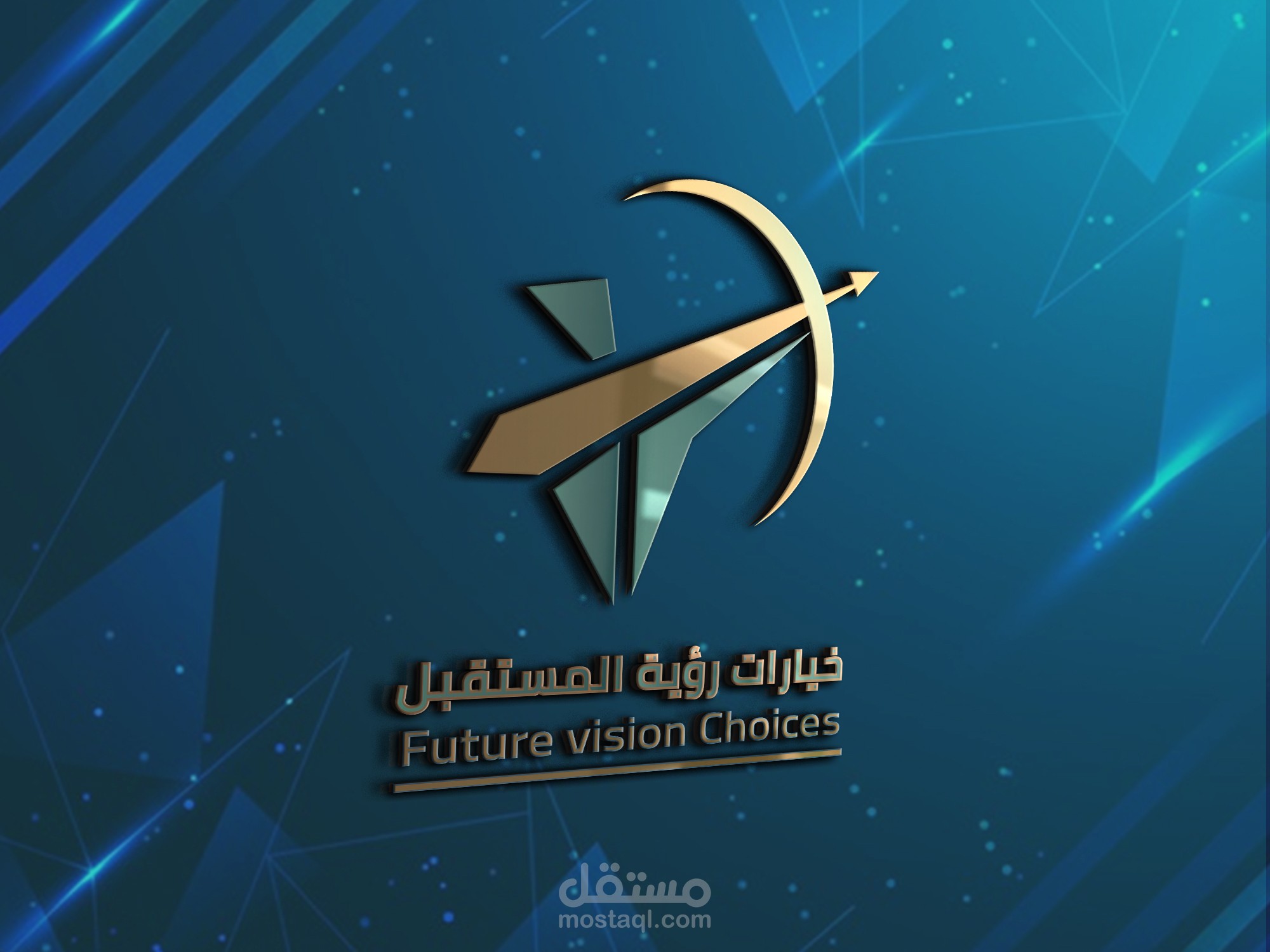 شعار خيارات رؤية المستقبل