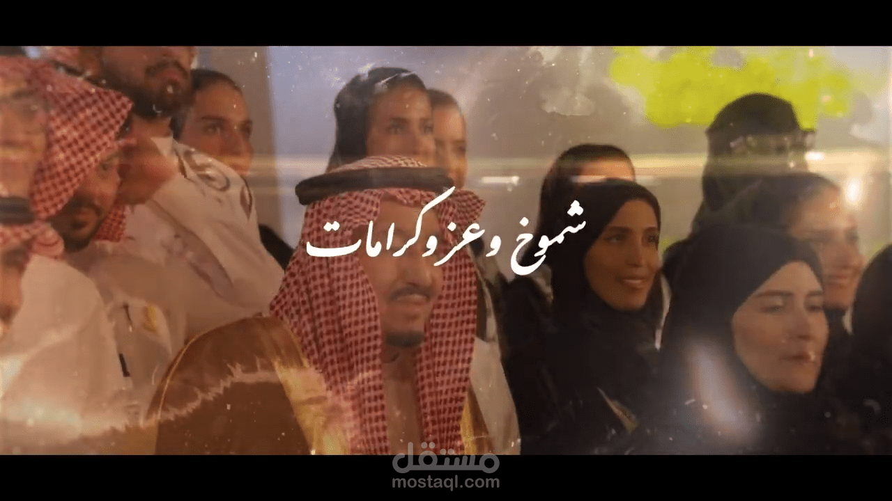 السعودي مايهاب - قصيدة بمناسبة العيد الوطني السعودي 94