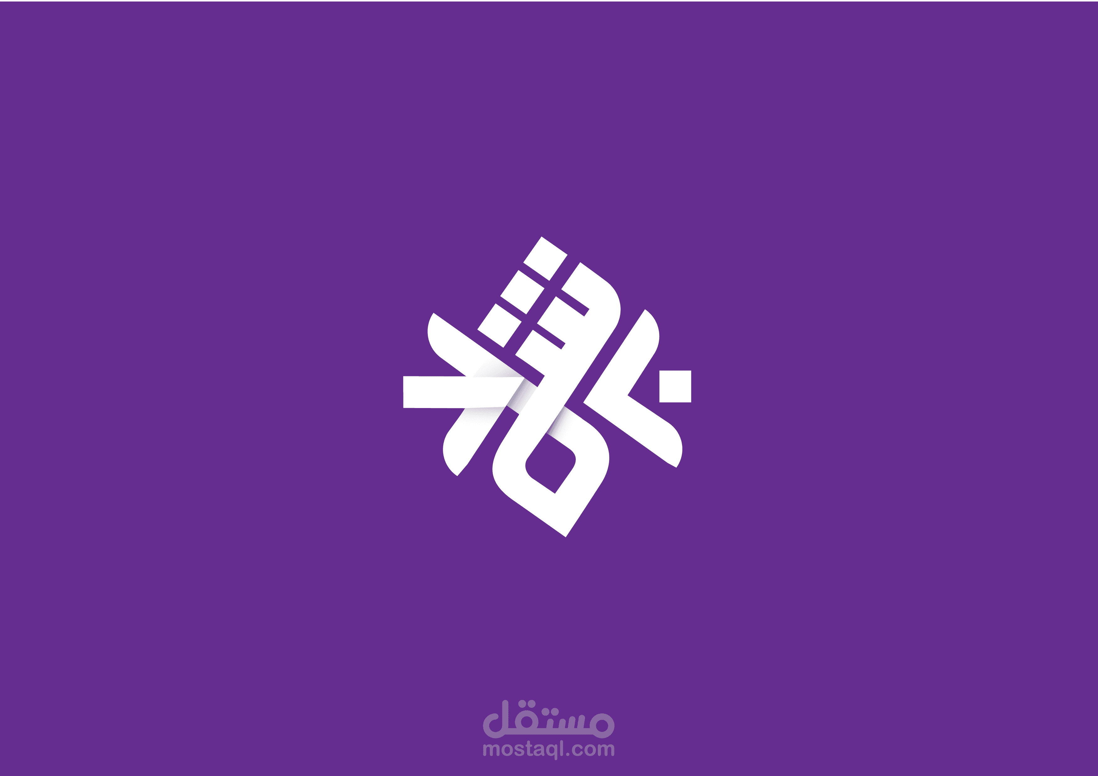 شعار او مخطوطة شملان