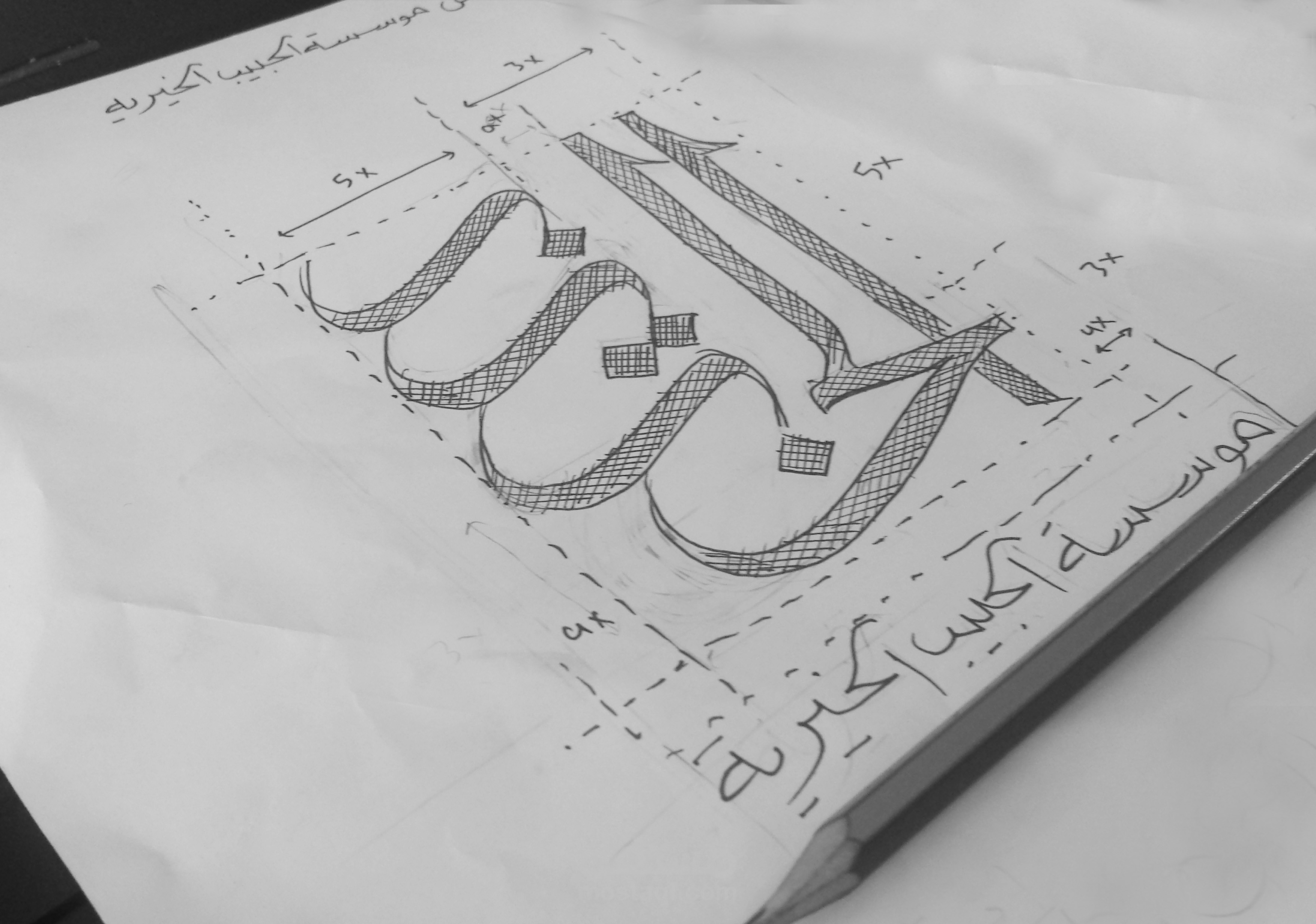 جمعيه الحبيب الخيريه