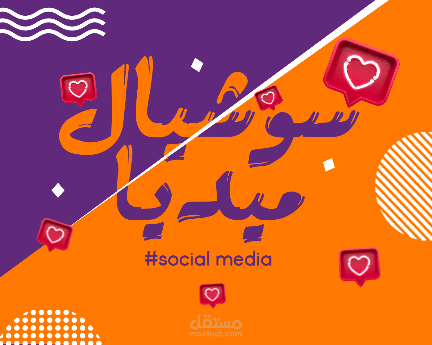 social media ads