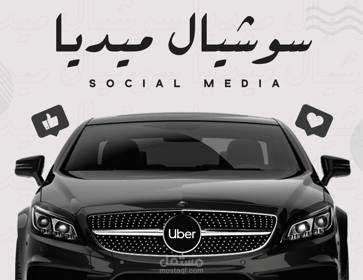 UBER - social media ads