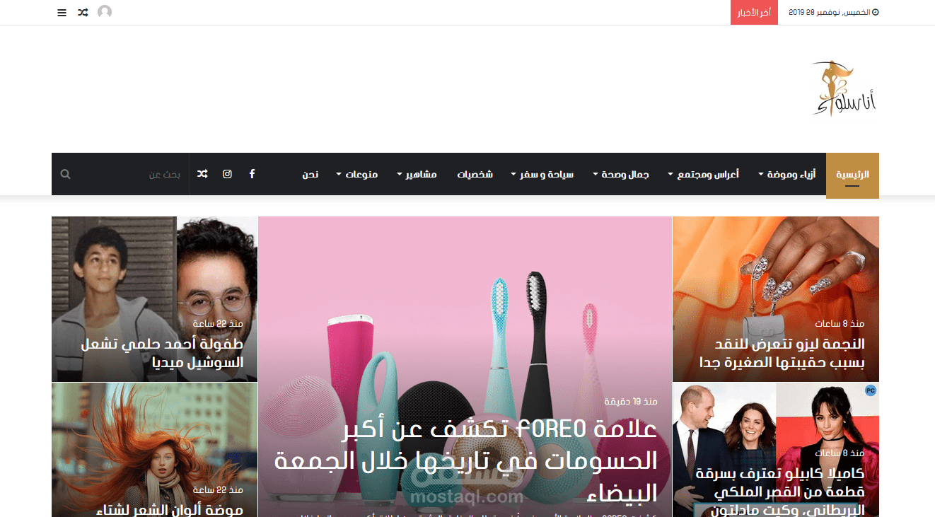 مجلة الكترونية