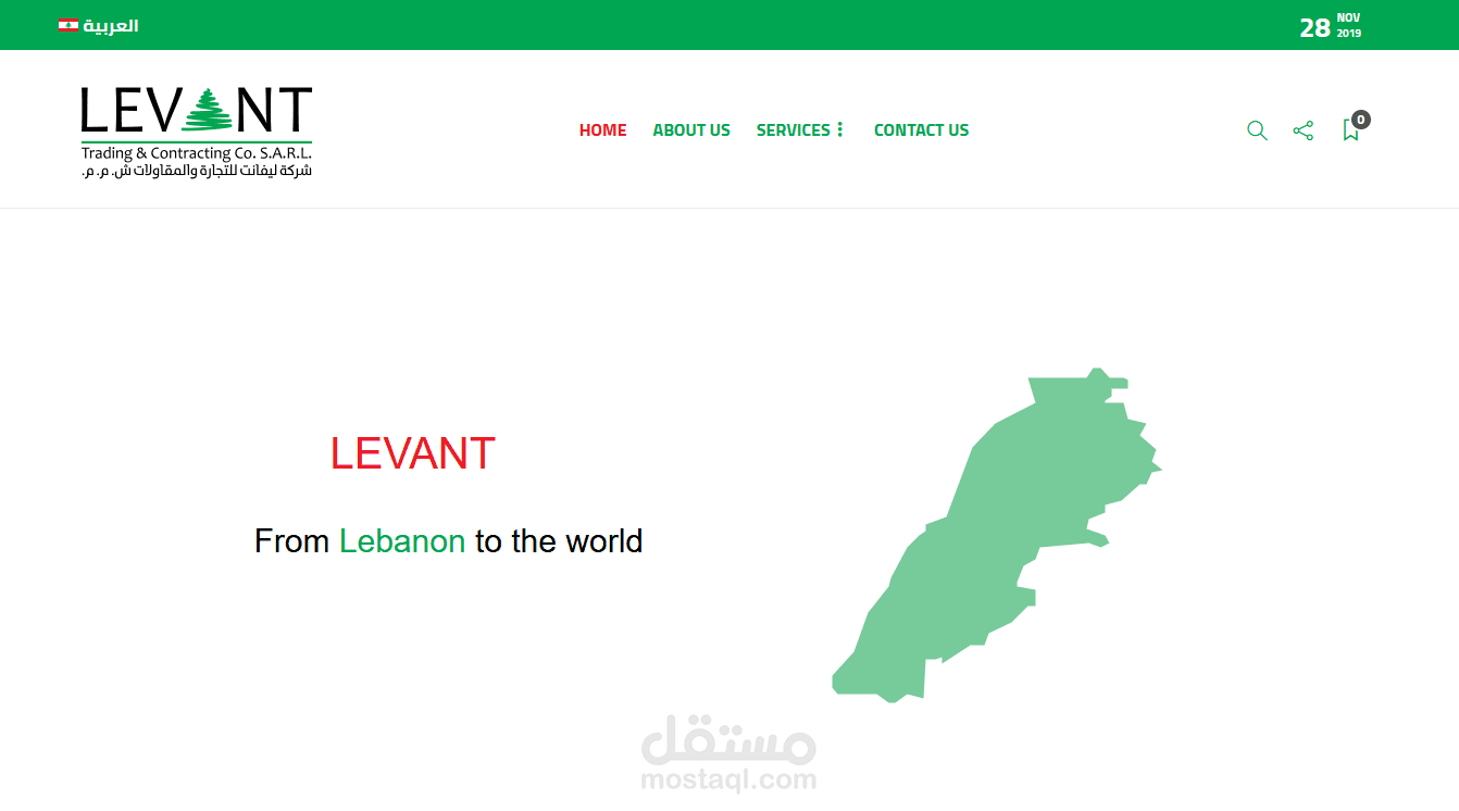 شركة تجارة ومقاولات