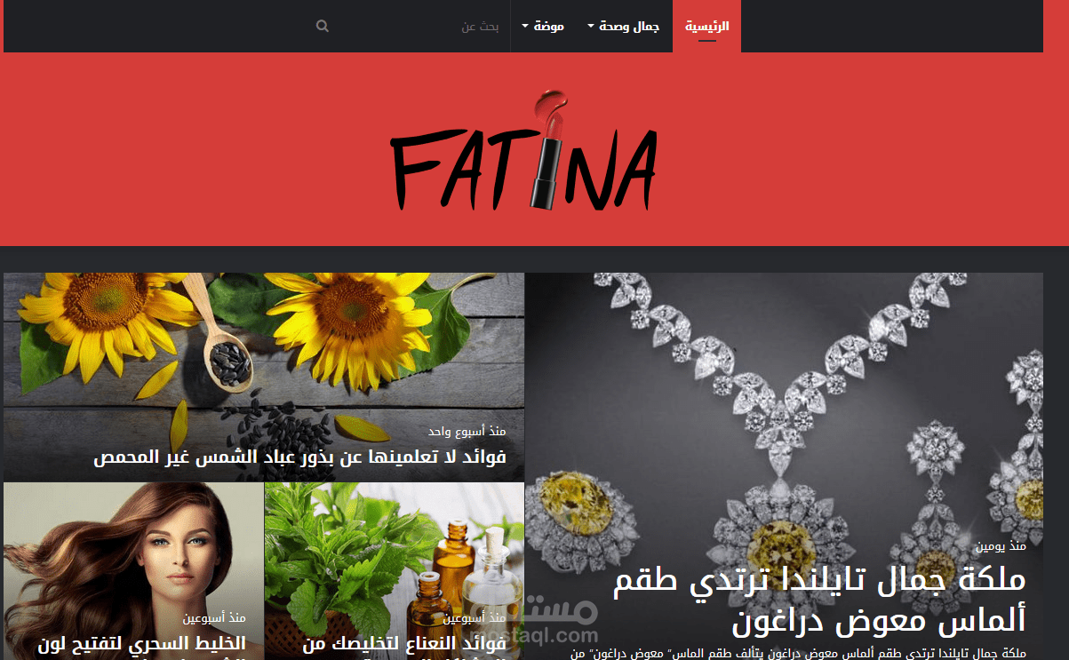 مجلة الكترونية