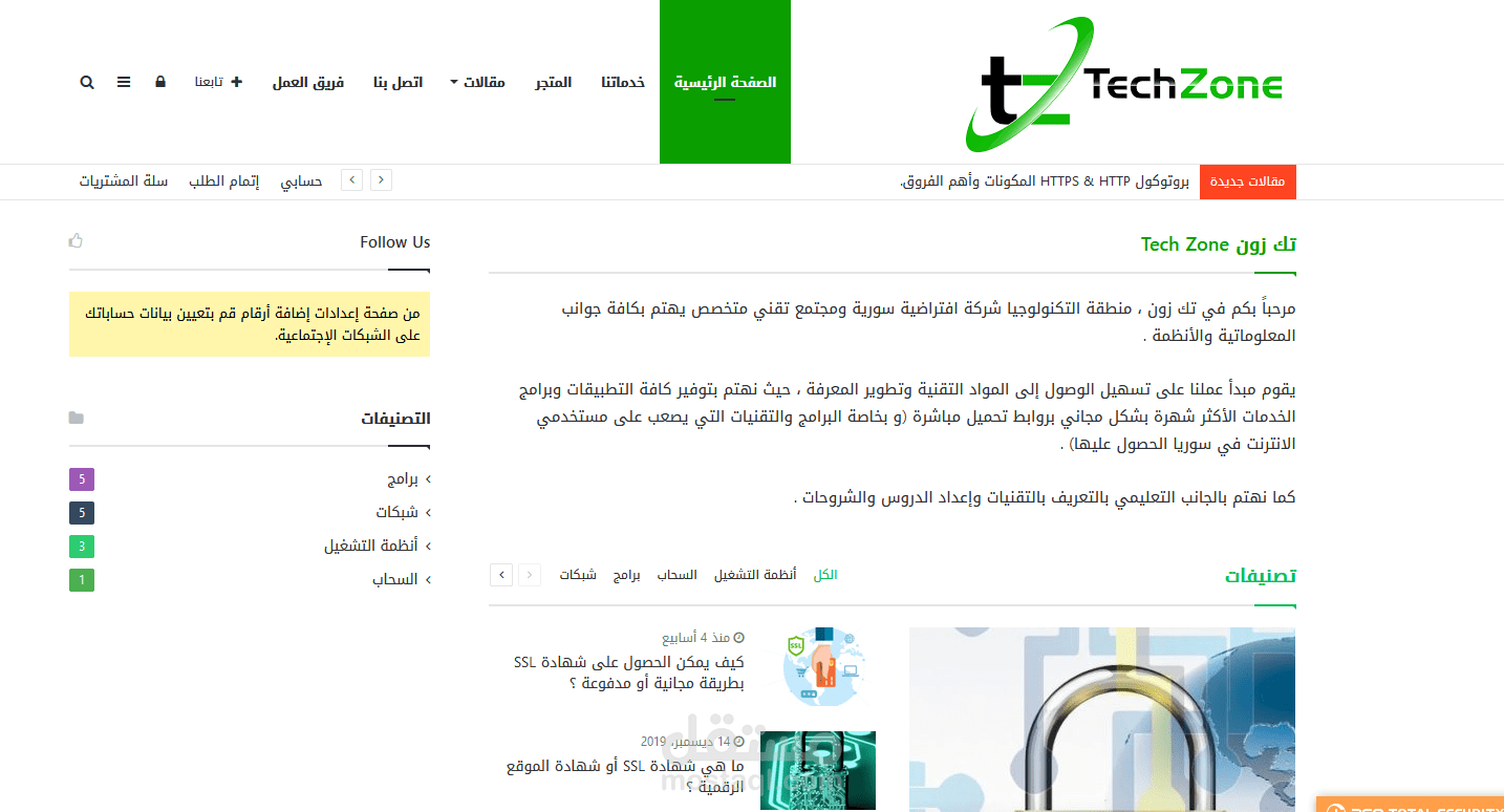شركة تقنية