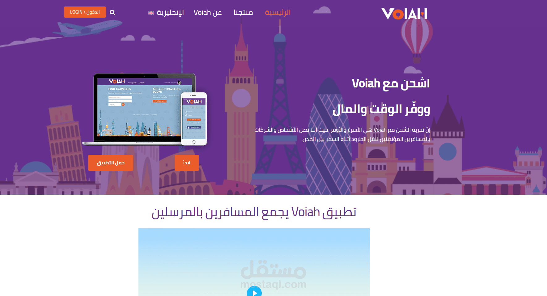 موقع شركة شحن و حجوزات سفر
