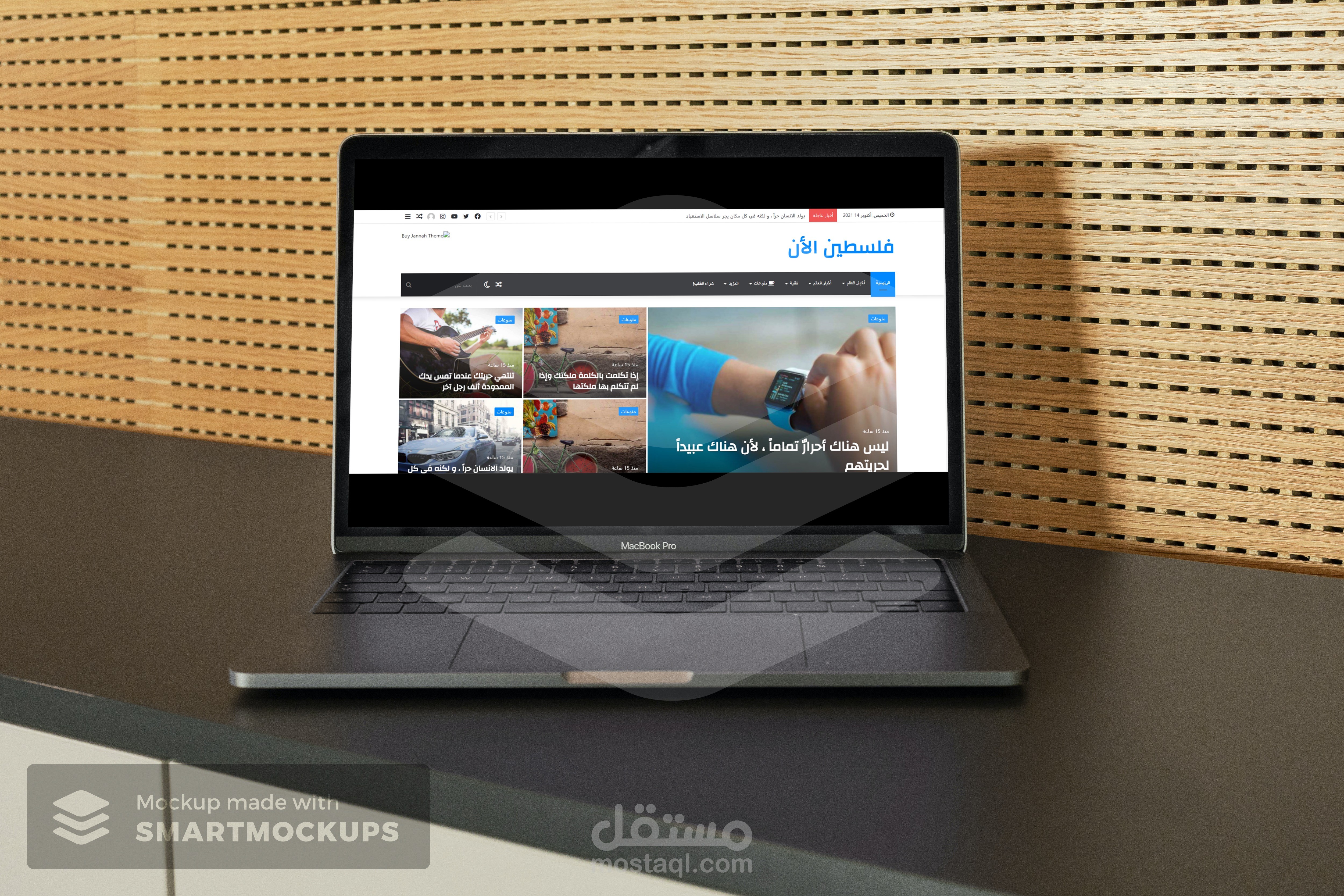 تطوير موقع اخباريWordprees