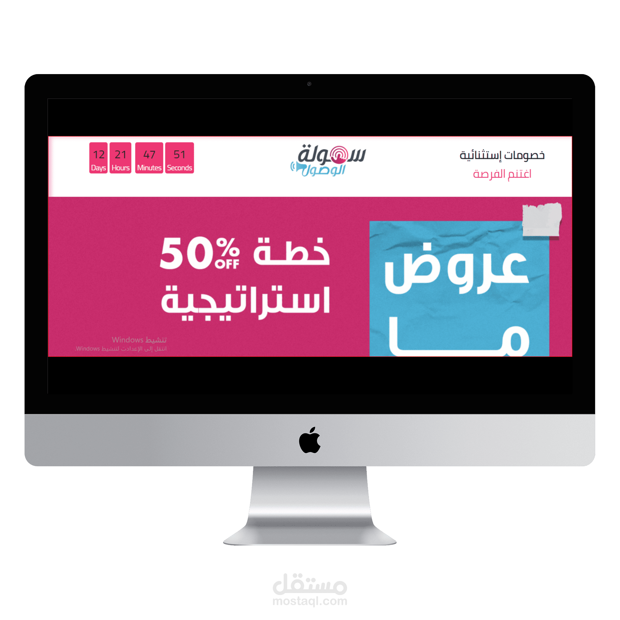 صفحة هبوط"landing page" مصممة بالوردبرس باستخدام اليمينتور برو
