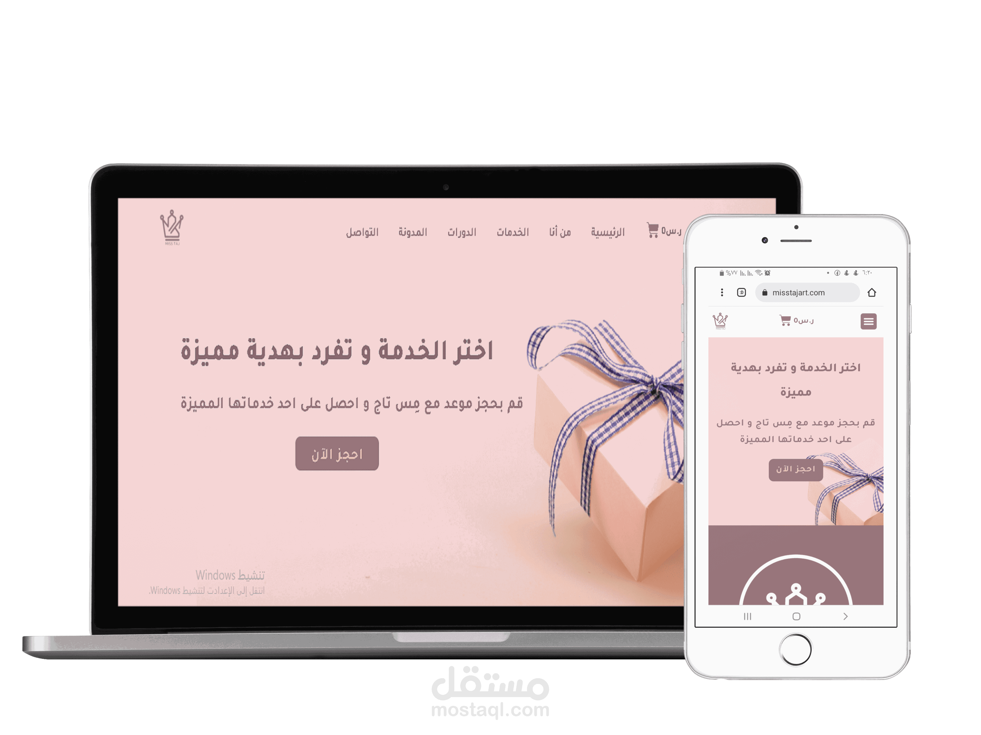 موقع مصمم بالوردبرس باستخدام اليمينتور برو