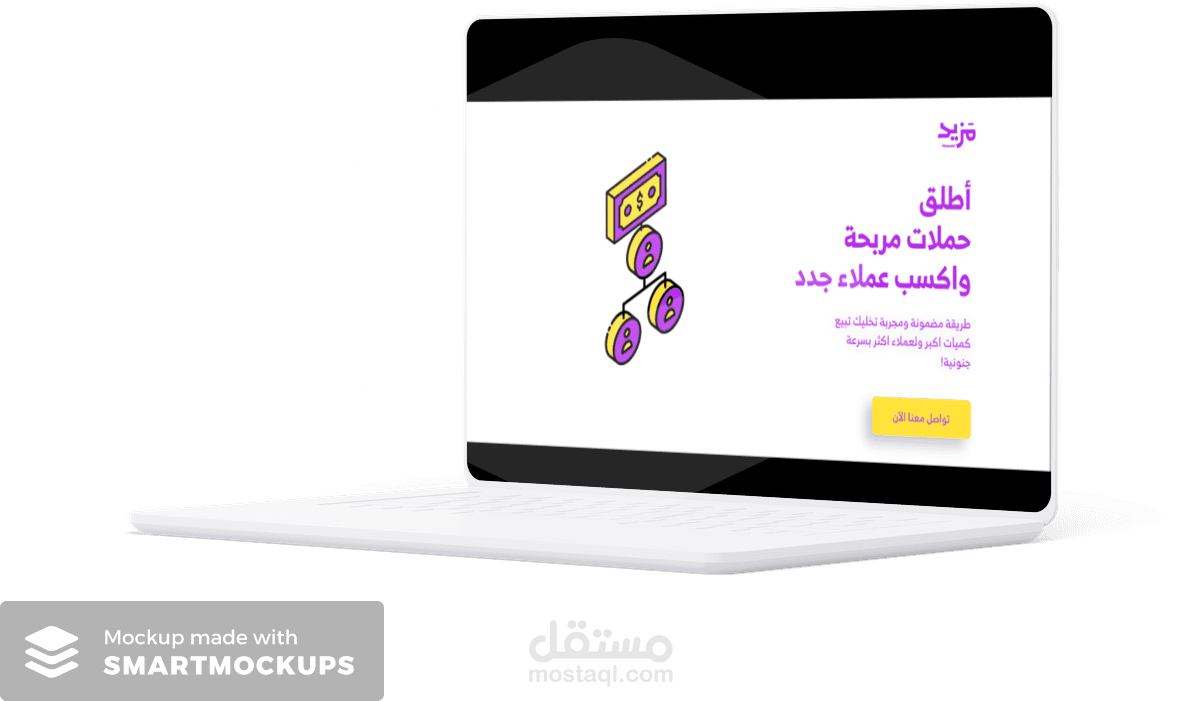 صفحة هبوط مصمم بالووردبرس