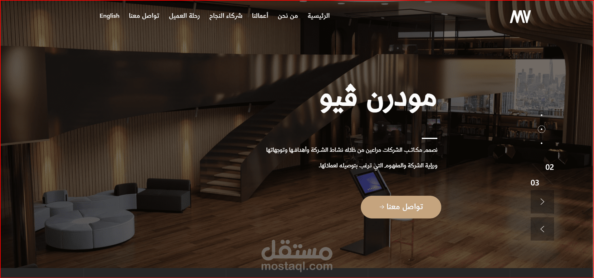 موقع للشركة متخصصة في الديكور والمودرن مصمم بالووردبرس باستخدام Elementor