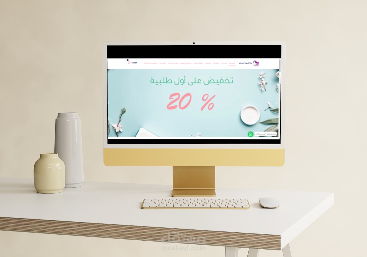اعادة تصميم موقع ومتجر زيت الاميرات للشعر باستخدام الووردبرس والelementor pro