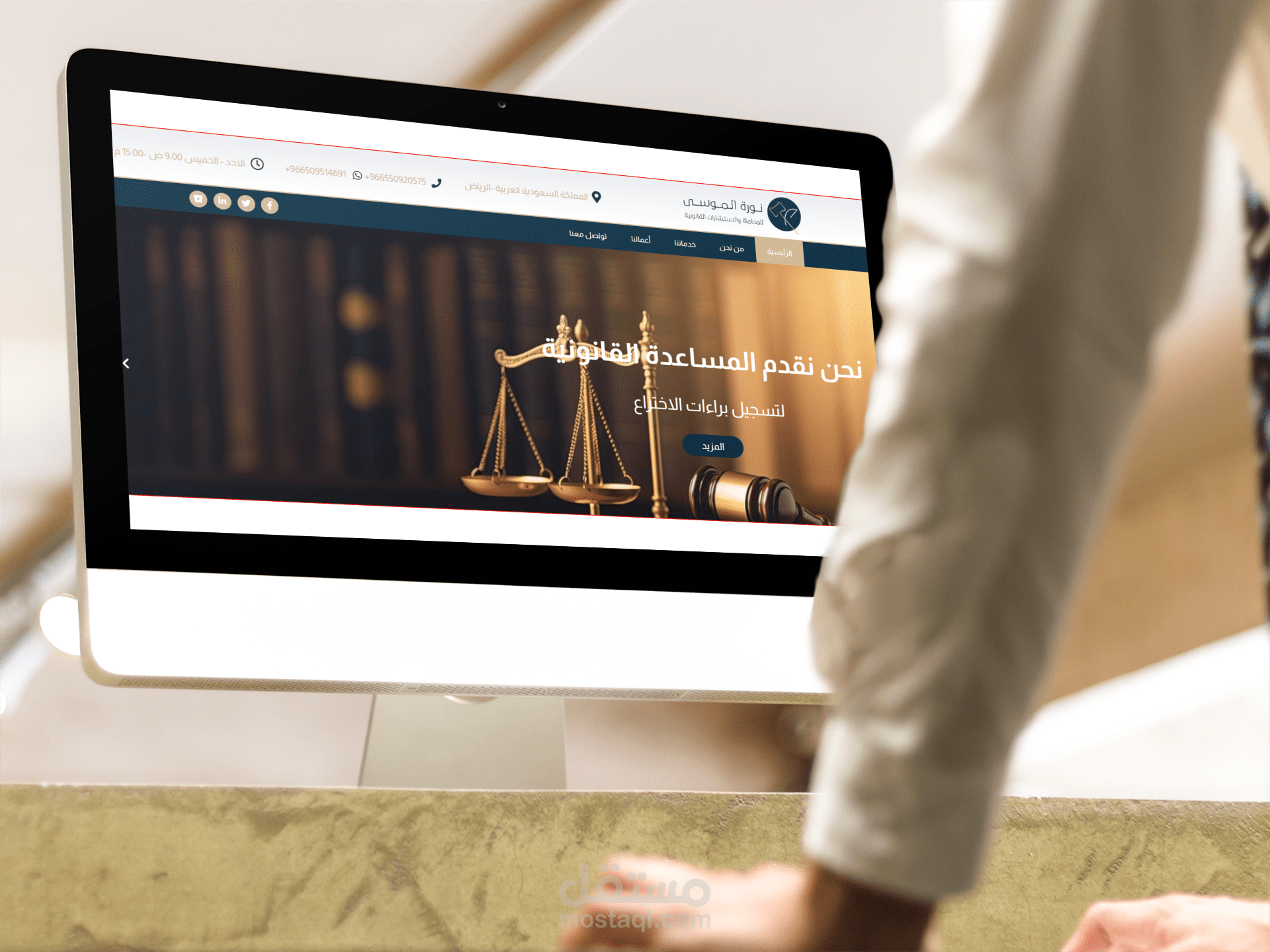 موقع مكتب محاماه مصمم بالووردبرس باستخدام  Elementor pro