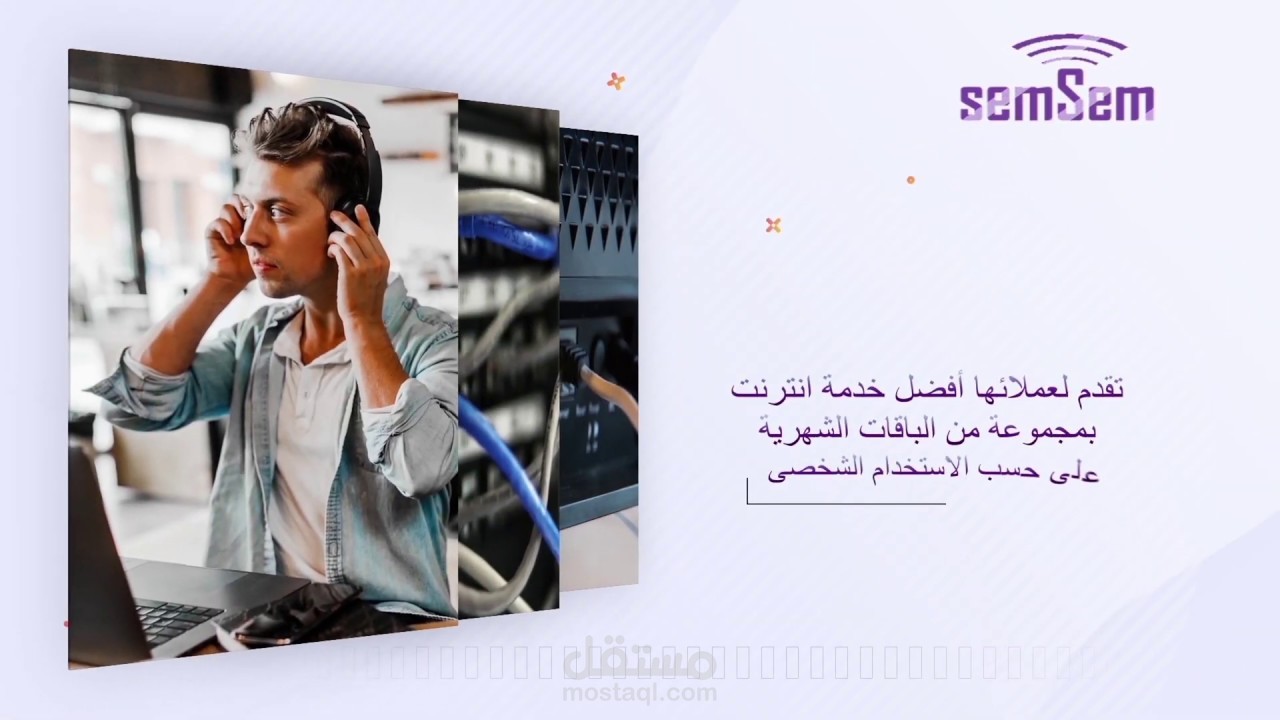 أعلان دعائى (شبكة سمسم للانترنت )