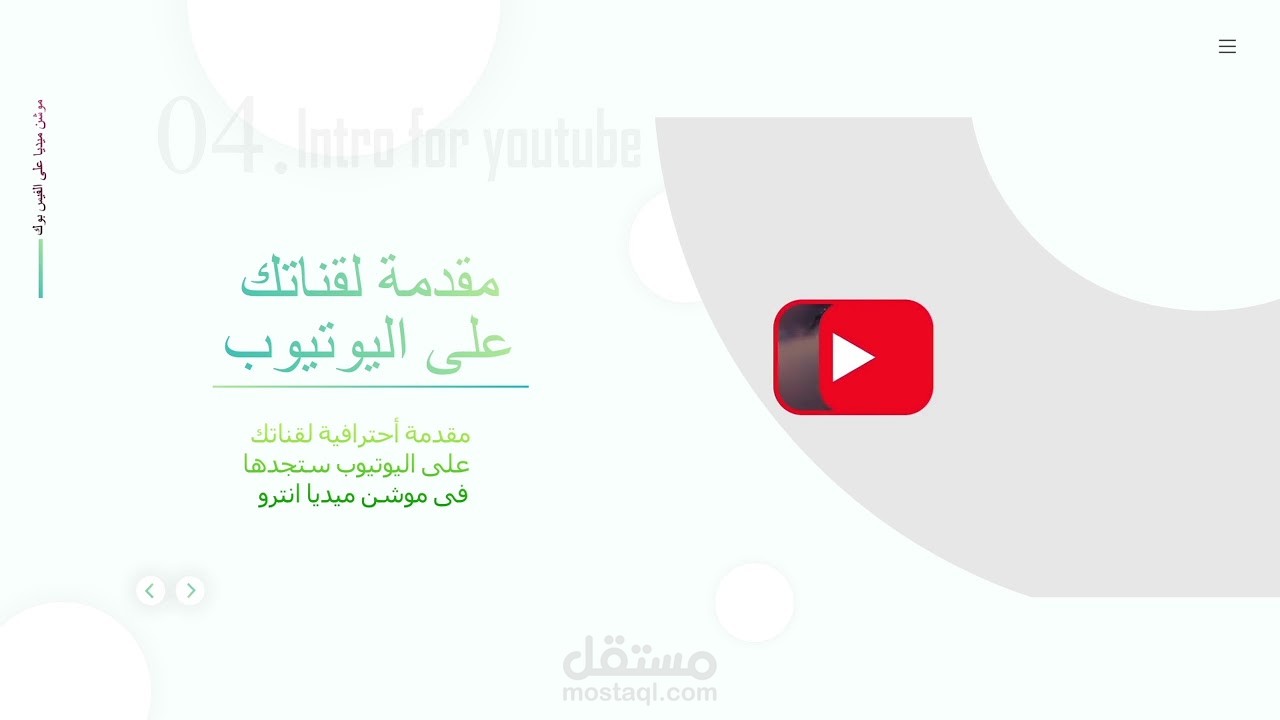 اعلان شركة موشن ميديا