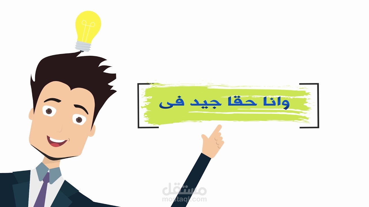 فيديو تعريفى شخصى