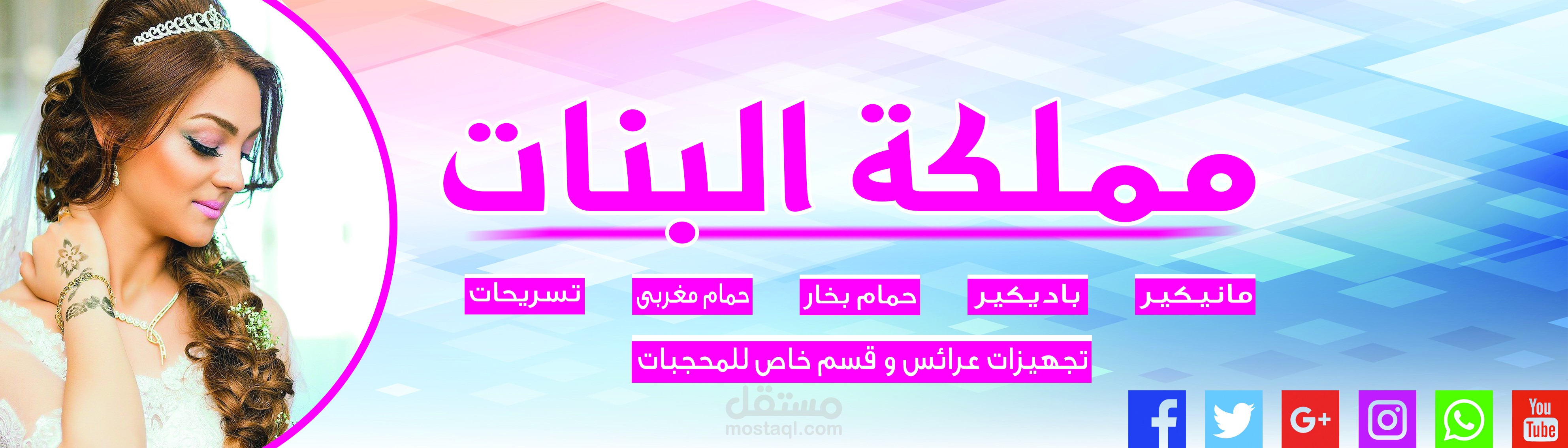 بنرات وتصميمات عصرية