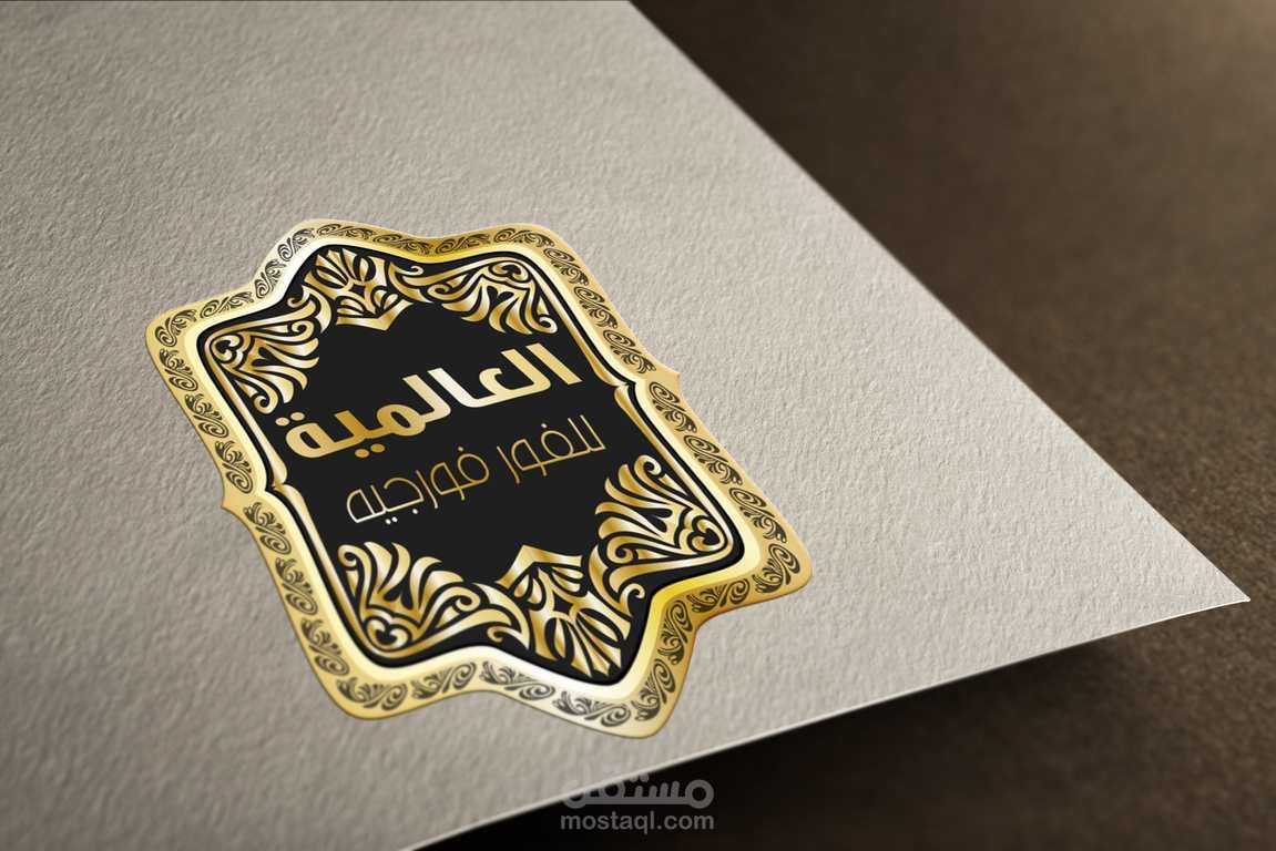 لوجو  احترافى