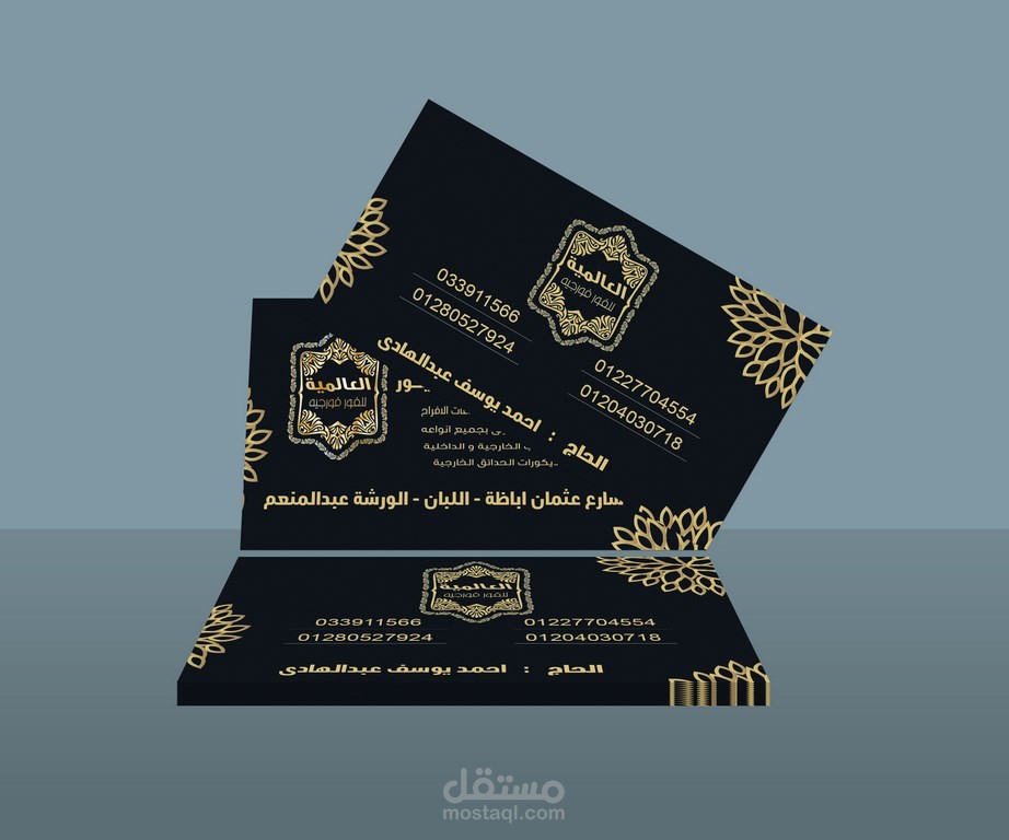 كارت شخصى العالمية