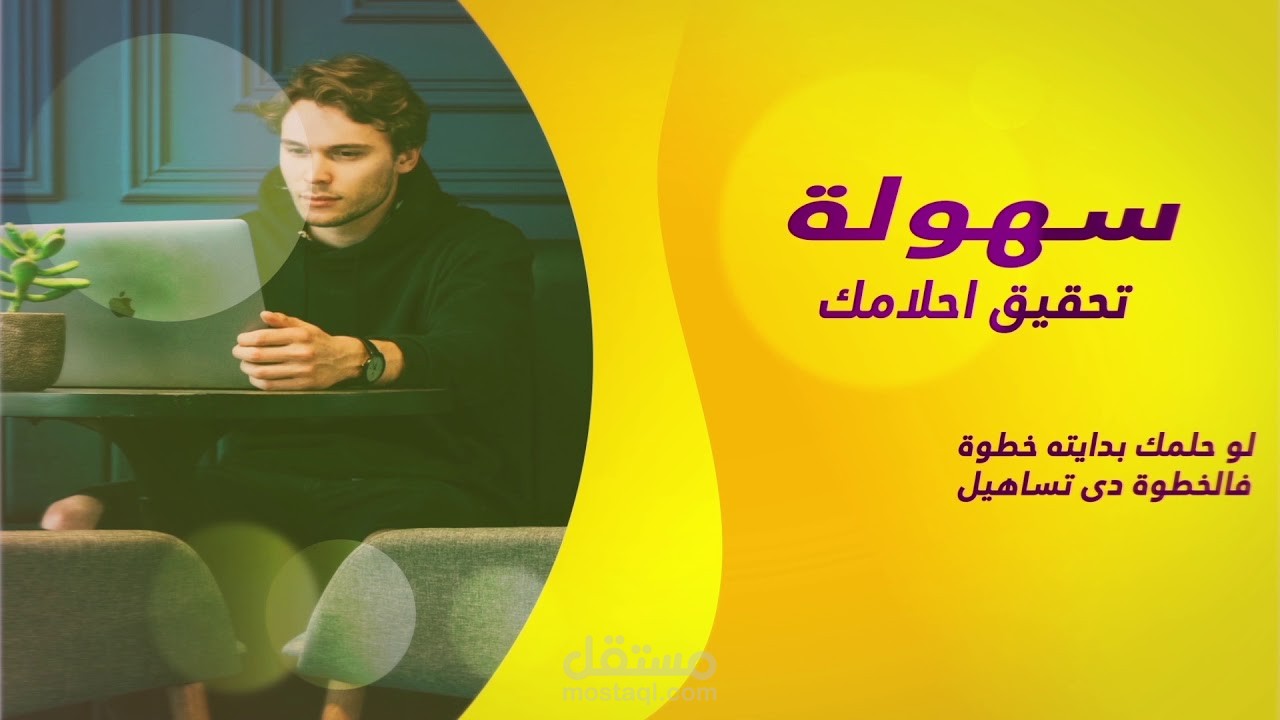 شركة تساهيل للتمويل متناهى الصغر