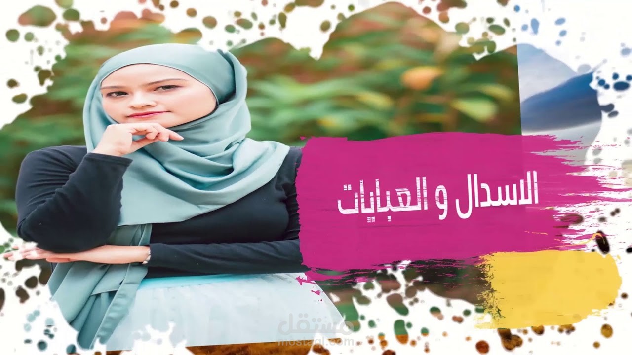 بشرى للملابس الجاهزة