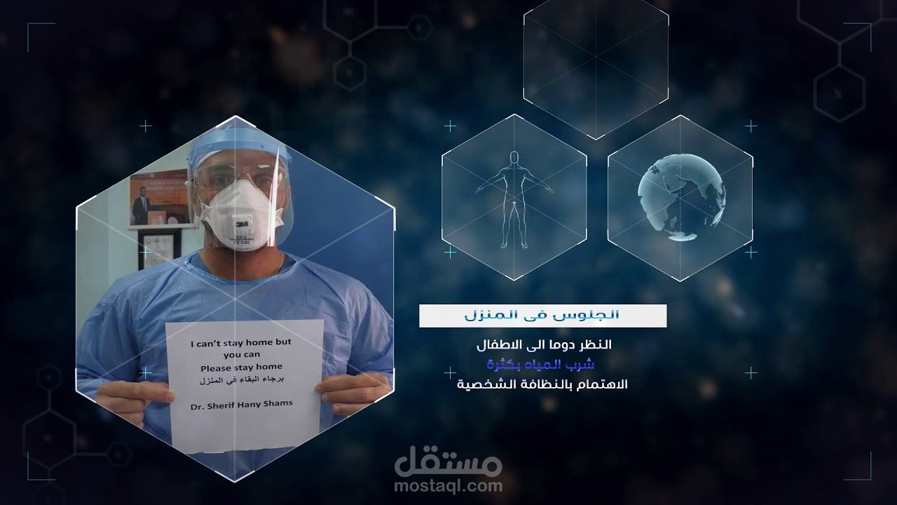 نصائح وارشادات الوقاية من فيرس الكورونا