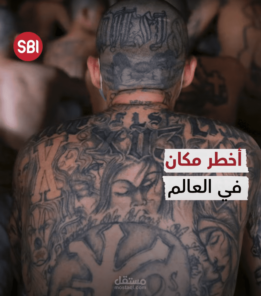 بلد العصابات القاتلة