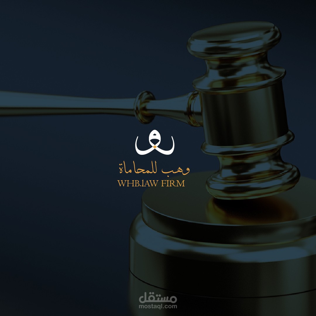 شعار وهوية وهب