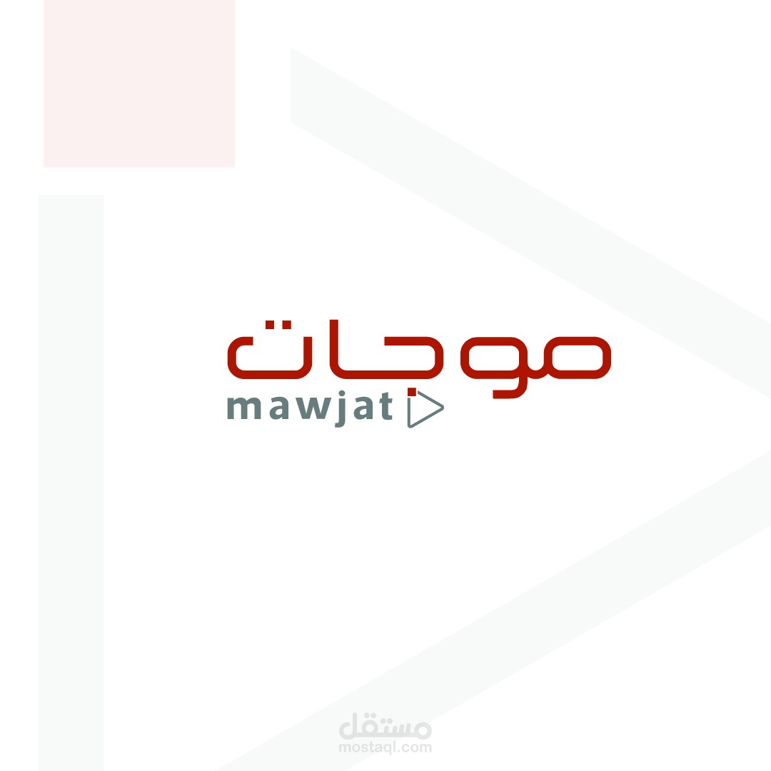 موجات